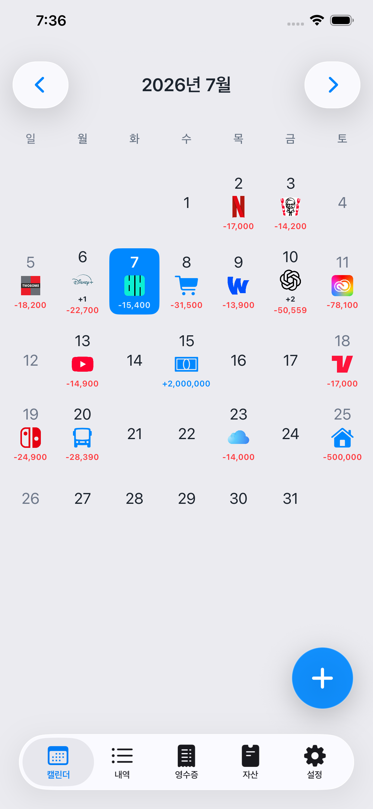 일별 거래 아이콘과 금액이 있는 Kirocal 월별 캘린더