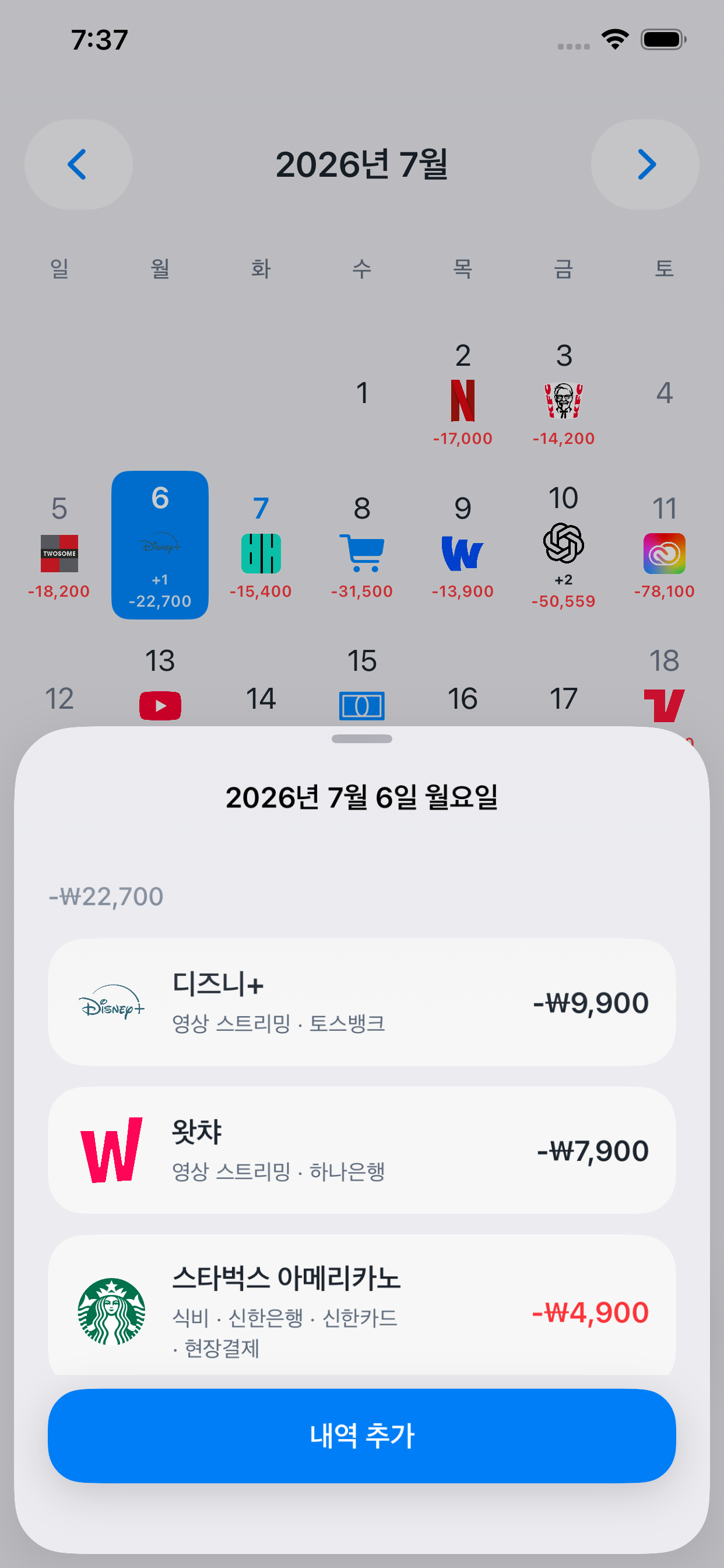 여러 거래가 있는 Kirocal 일별 내역 시트