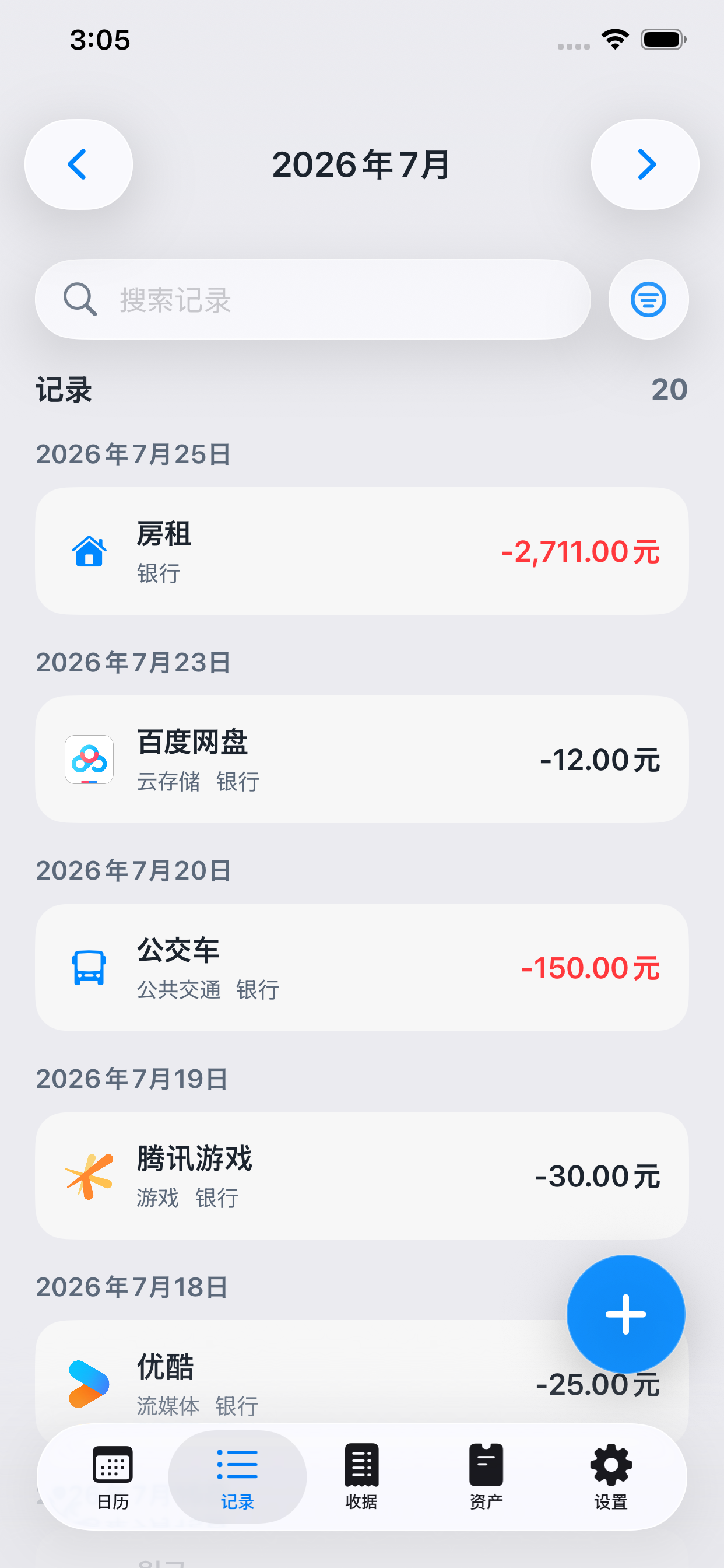 按日期分组展示的 Kirocal 交易历史界面
