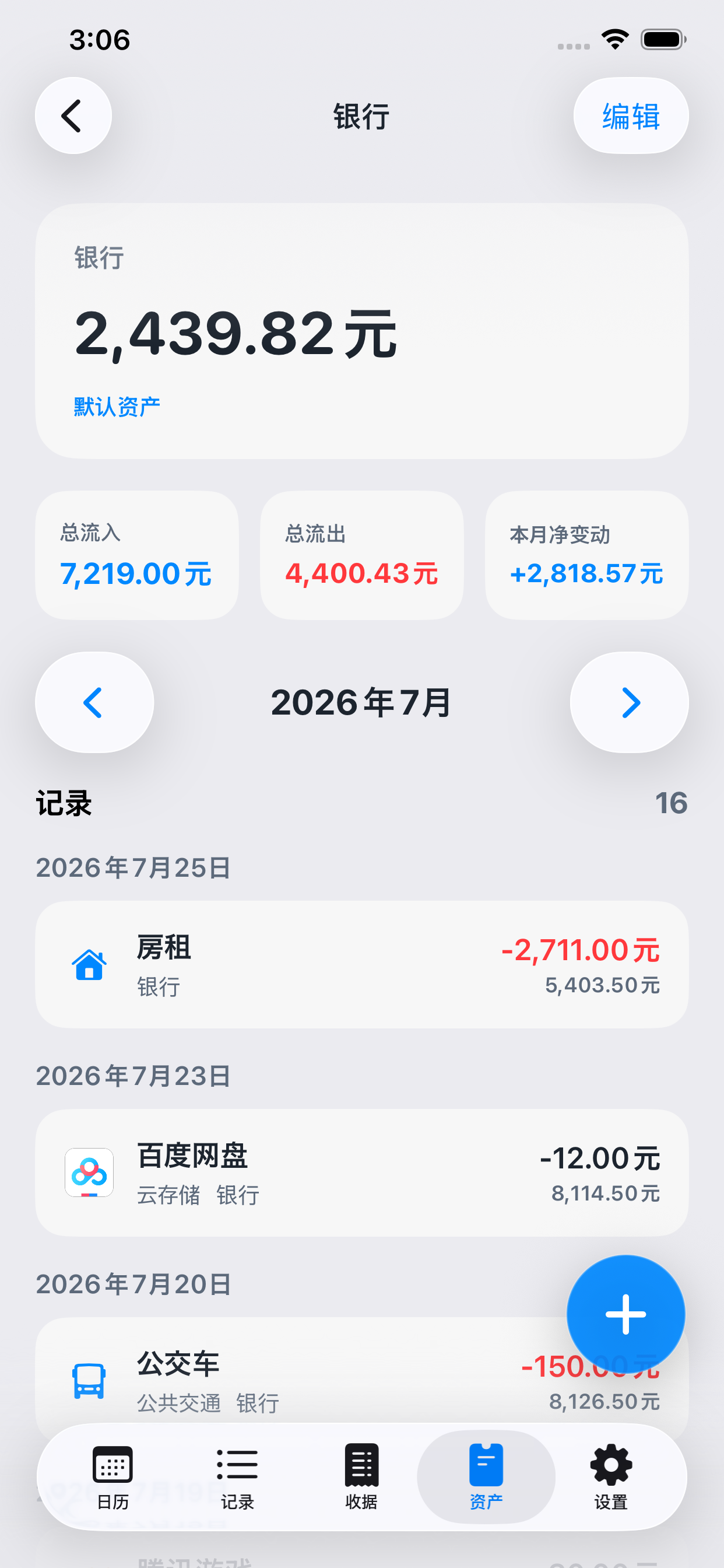 显示余额、汇总与交易活动的 Kirocal 资产界面