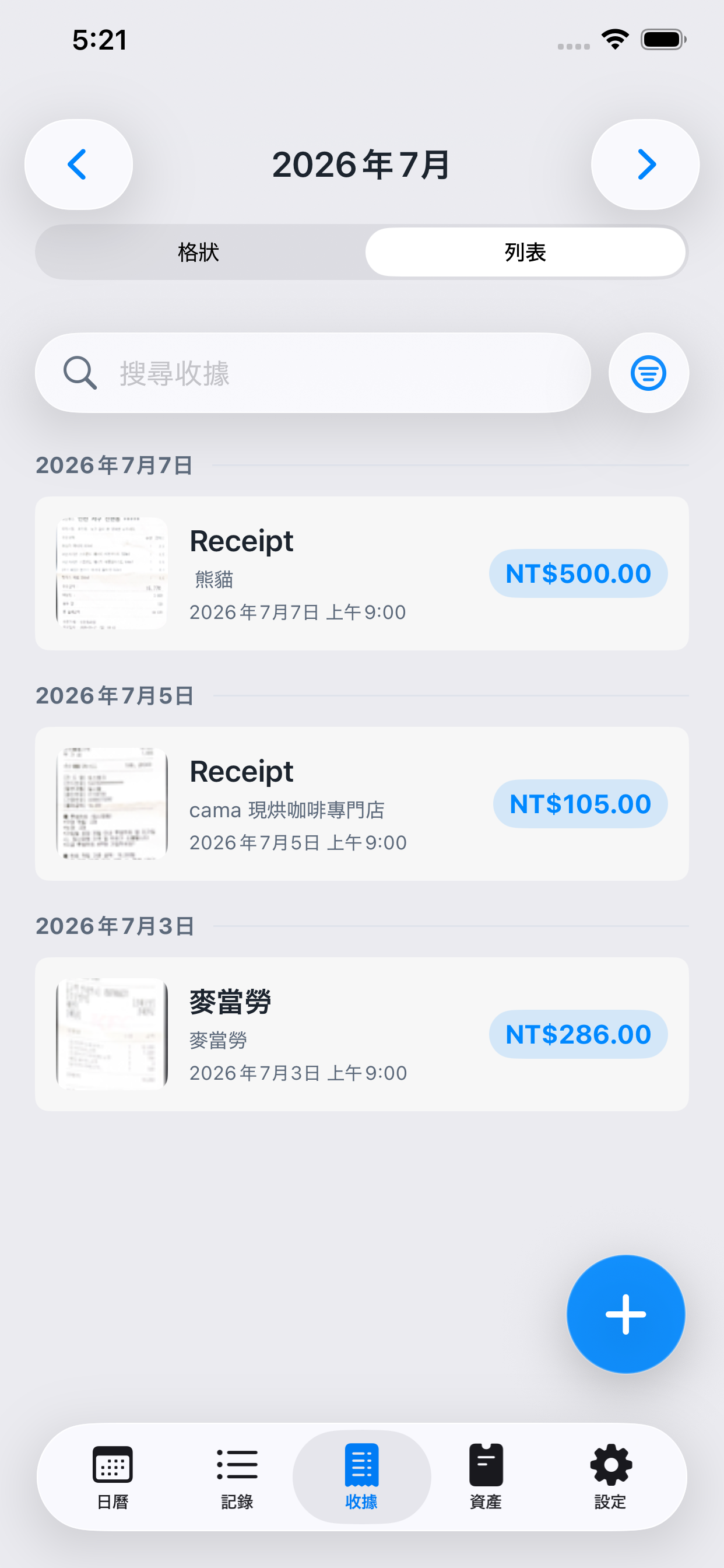 包含已保存收據的 Kirocal 收據庫