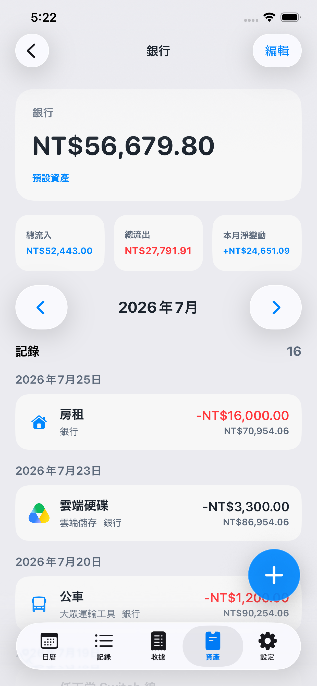 顯示餘額、彙總与交易活動的 Kirocal 資產界面