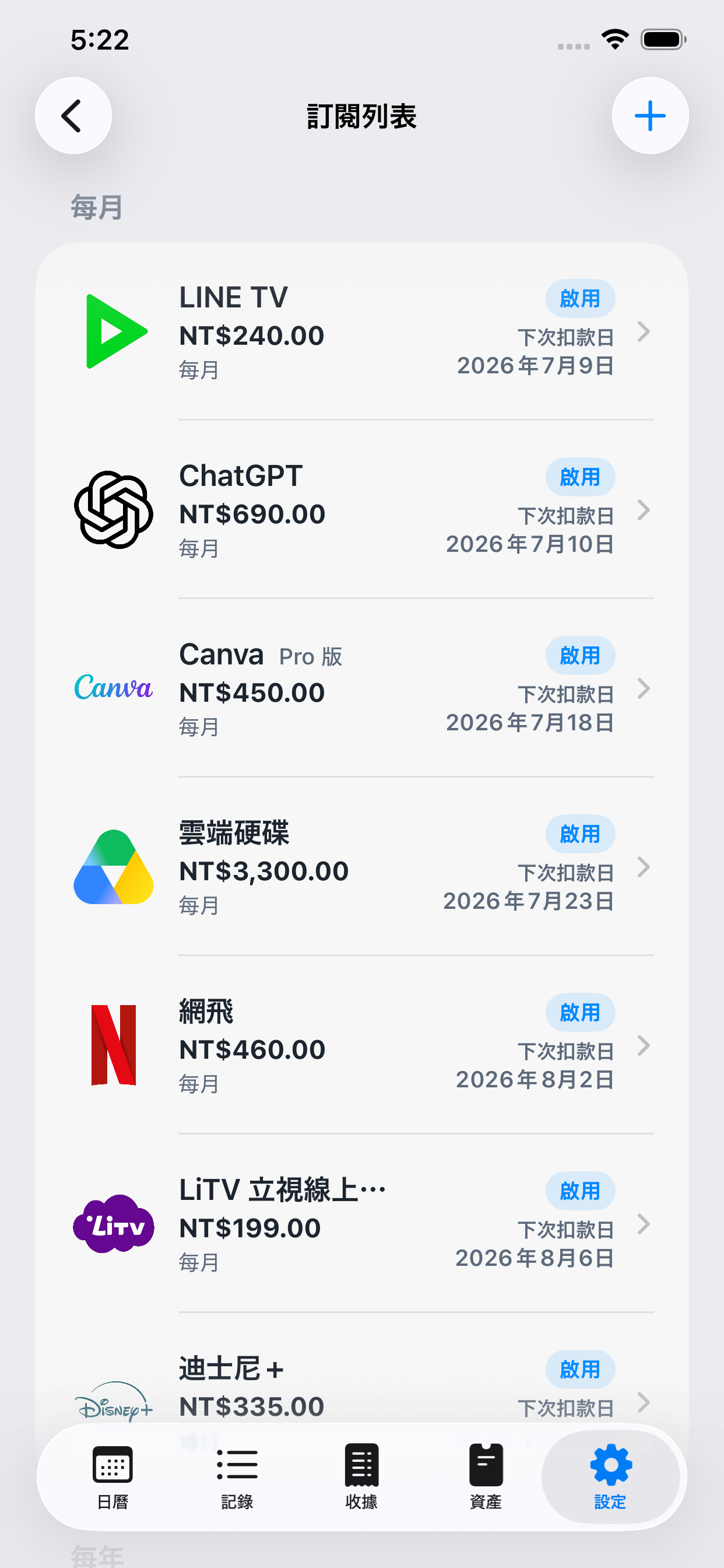 顯示月訂閱与年訂閱服務的 Kirocal 界面